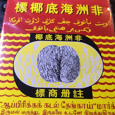 African Sea Coconut Cough Mixture 177ml