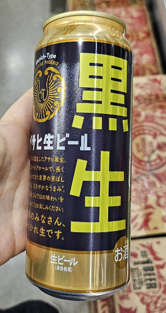 Asahi 5% Kuro Nama Black Beer 500ml