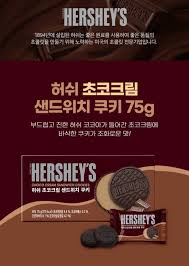 Hersheys Choco Cream Sandwich Cookies 75g