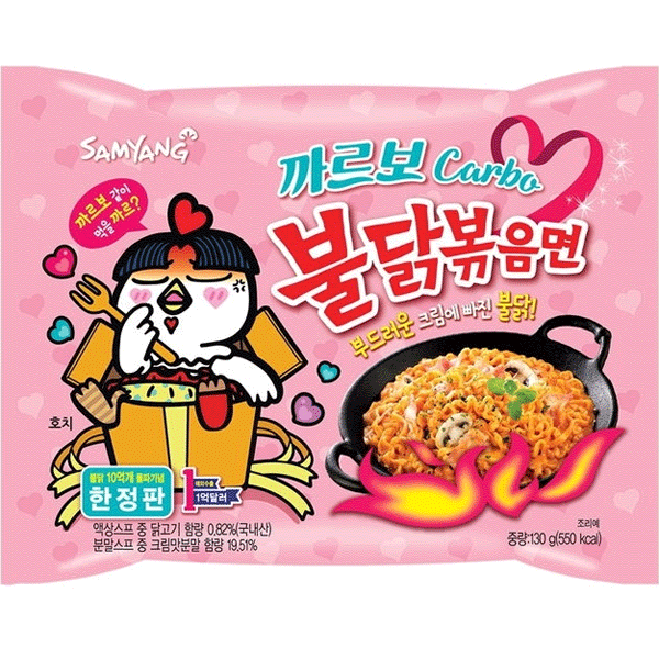 Samyang Hot Chicken Buldak Ramen | Samyang Noodles